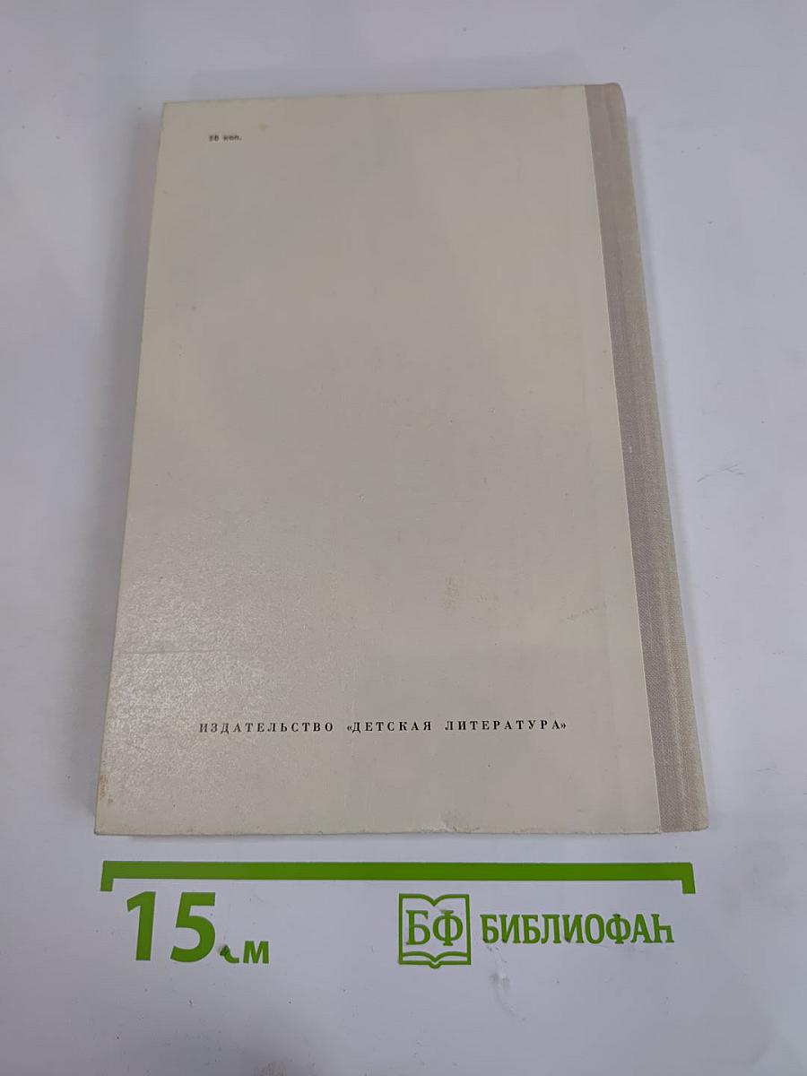 Зов походной трубы