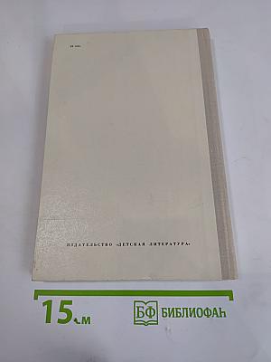 Зов походной трубы