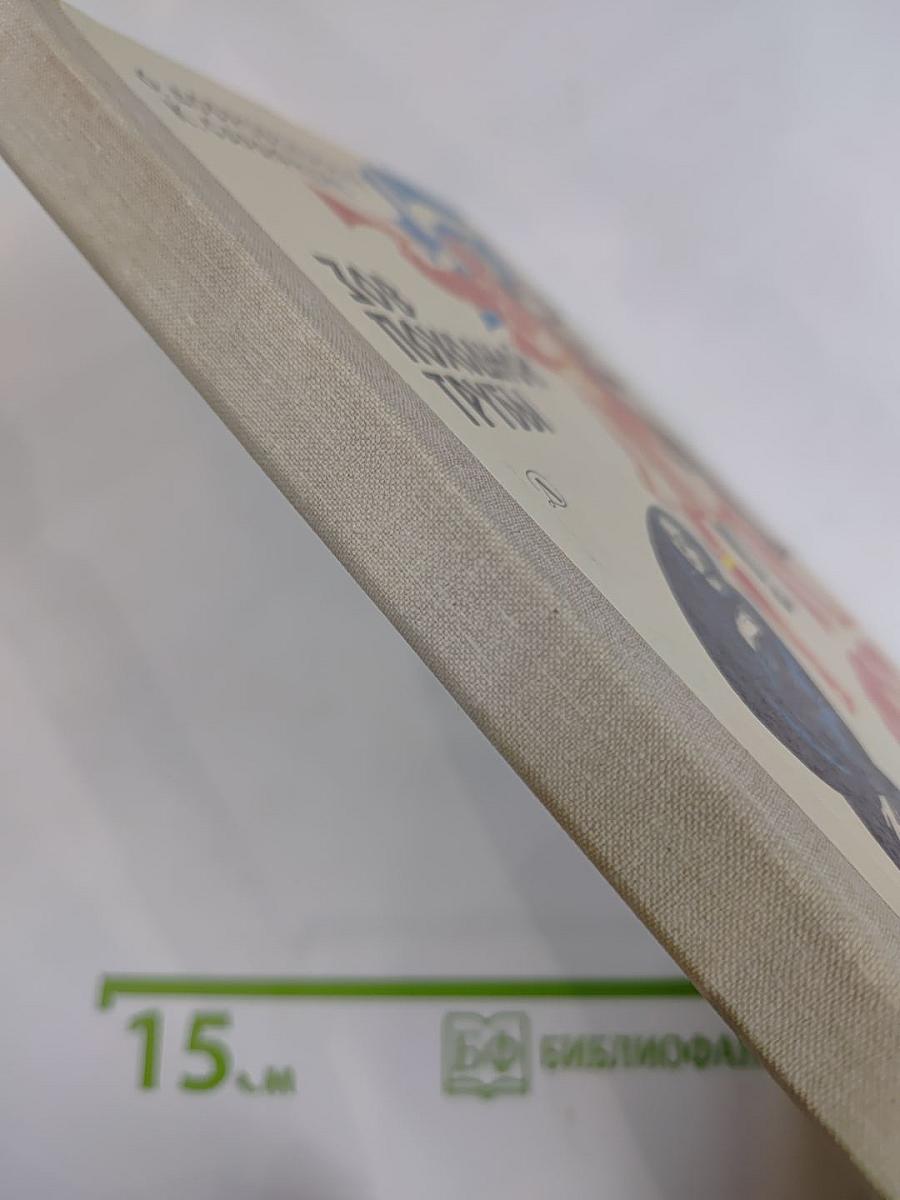 Зов походной трубы