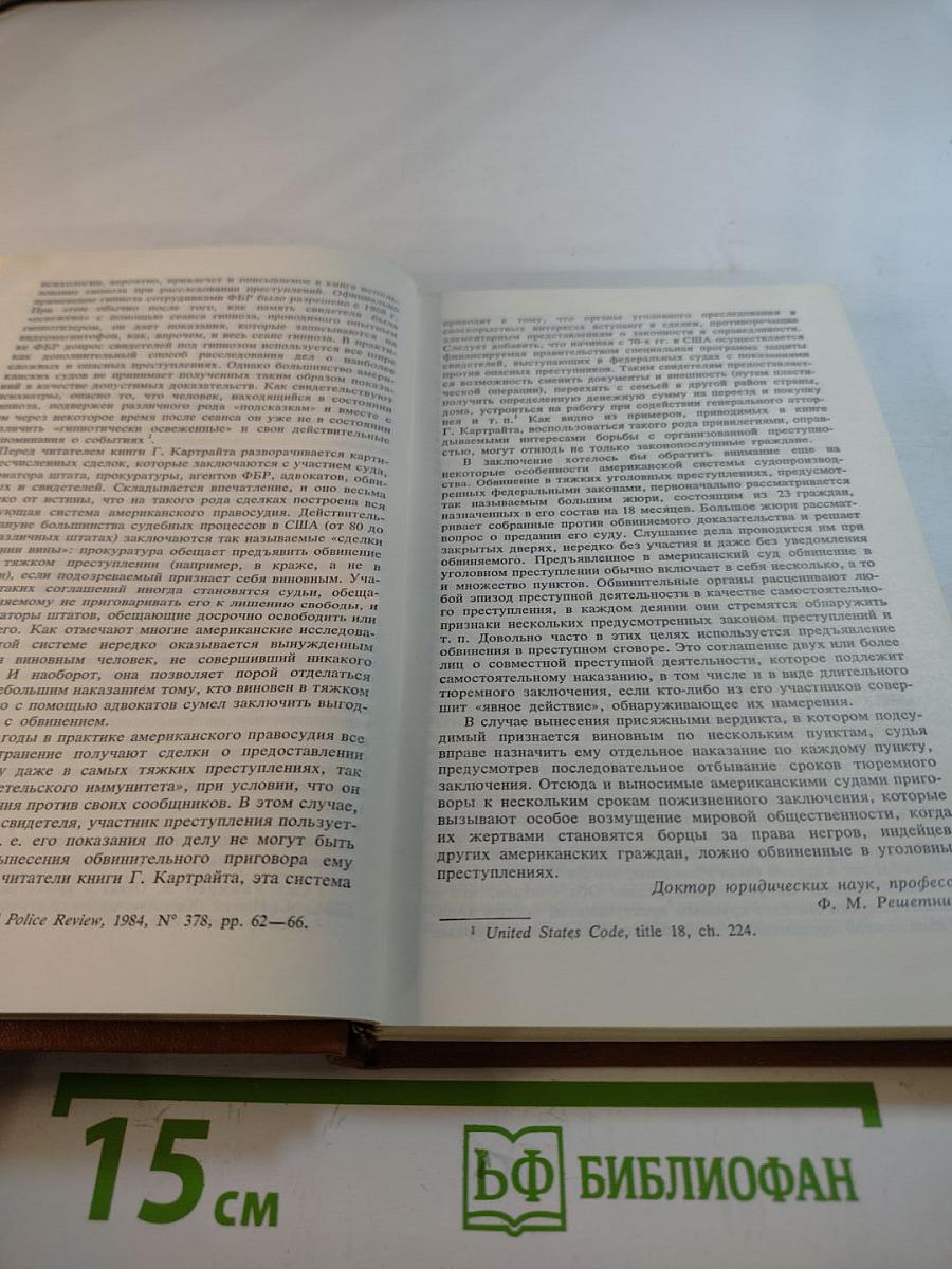 Грязные деньги