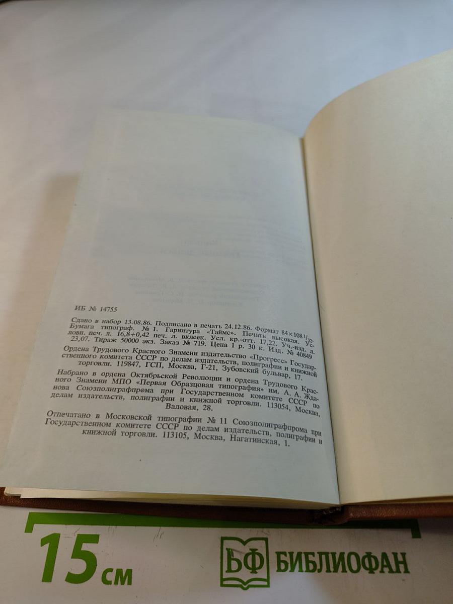 Грязные деньги