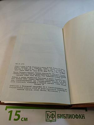 Грязные деньги