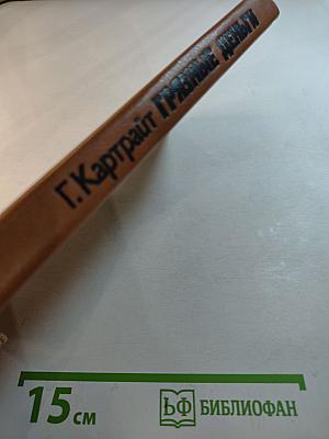 Грязные деньги