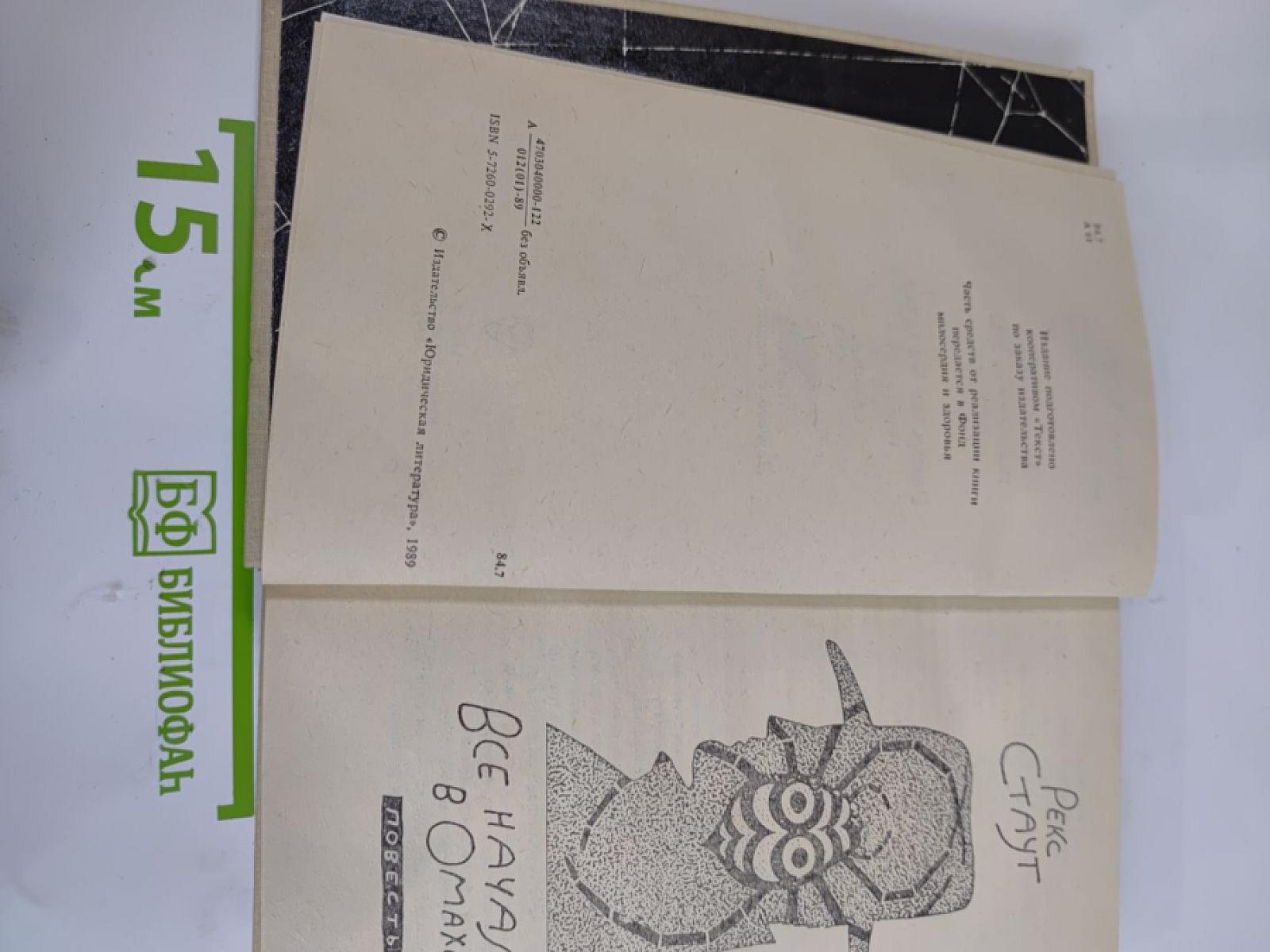 Американский детектив. Повести