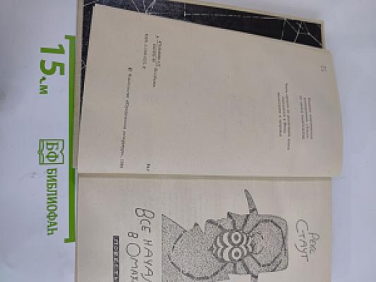 Американский детектив. Повести