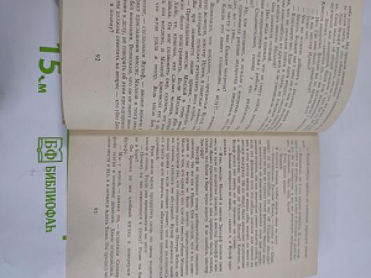 Американский детектив. Повести