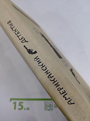 Американский детектив. Повести