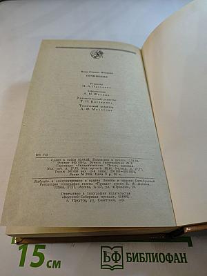 И.С. Никитин. Сочинения