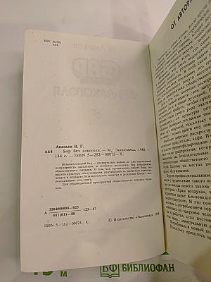 Бар без алкоголя