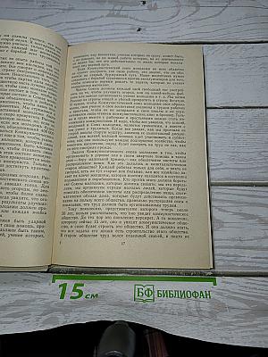 Хрестоматия по обществоведению