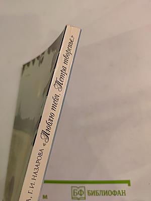 «Люблю тебя, Петра творенье…» Пушкинские места Ленинграда