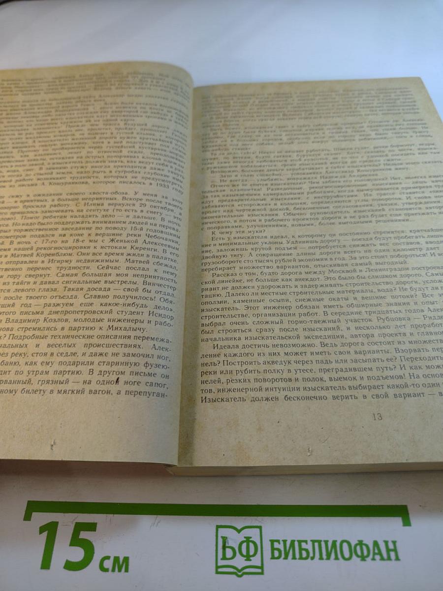 Пёстрый камень