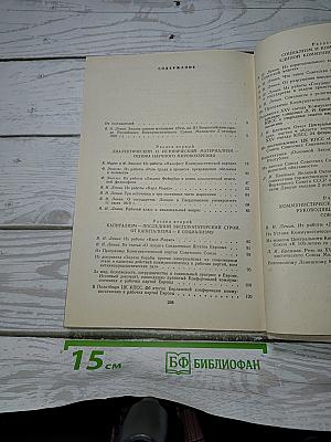 Хрестоматия по обществоведению