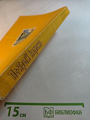 Пёстрый камень