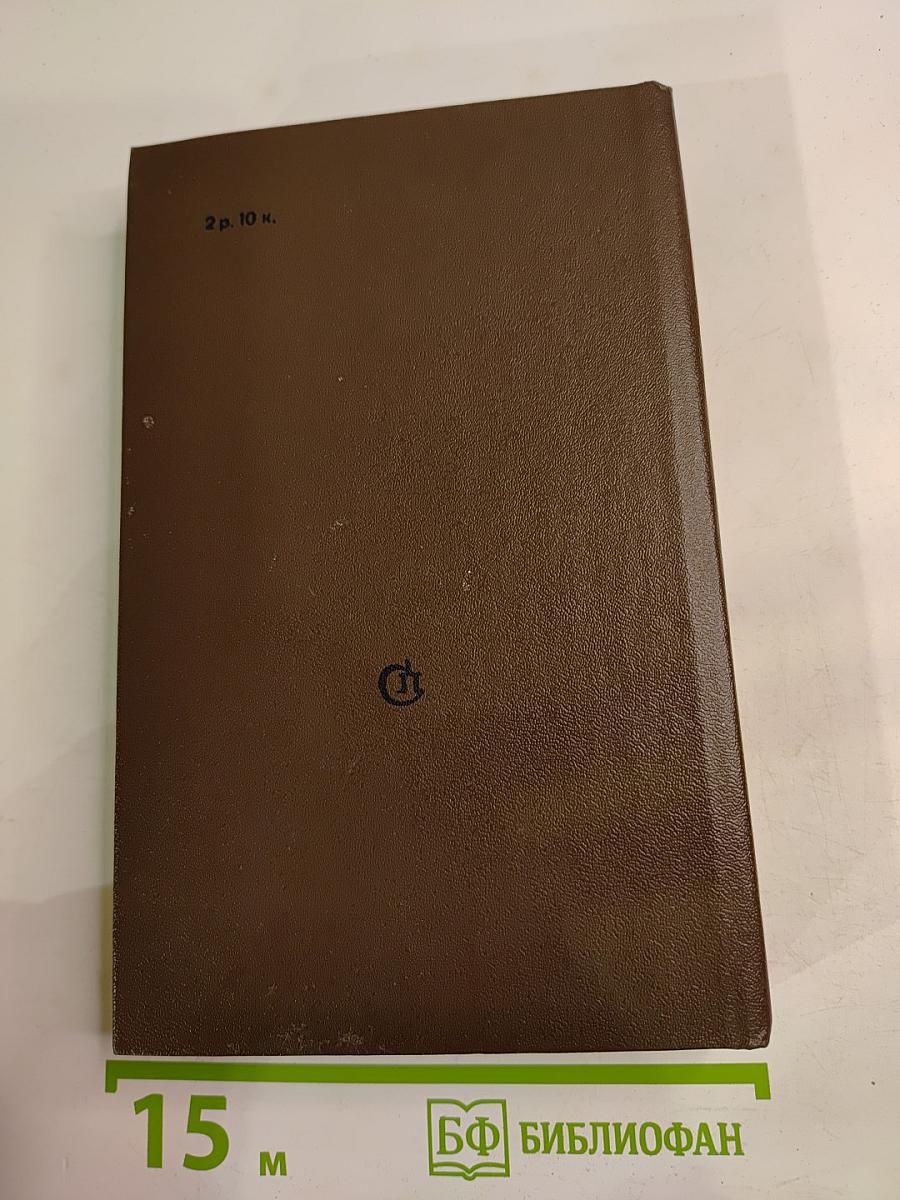 Грозный год - 1919-й. Огни в бухте. Дилогия о С.М. Кирове