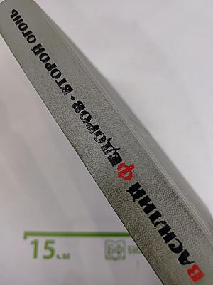 Второй огонь: Стихотворения и поэмы 1939-1965