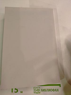 Пятнадцатые чтения памяти Вениамина Иофе: Право на имя. Биографика 20 века