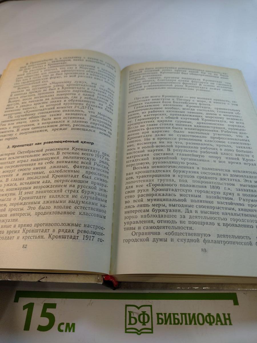 О времени и о себе