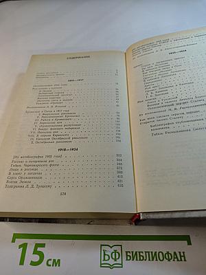 О времени и о себе