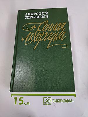 Сенная лихорадка