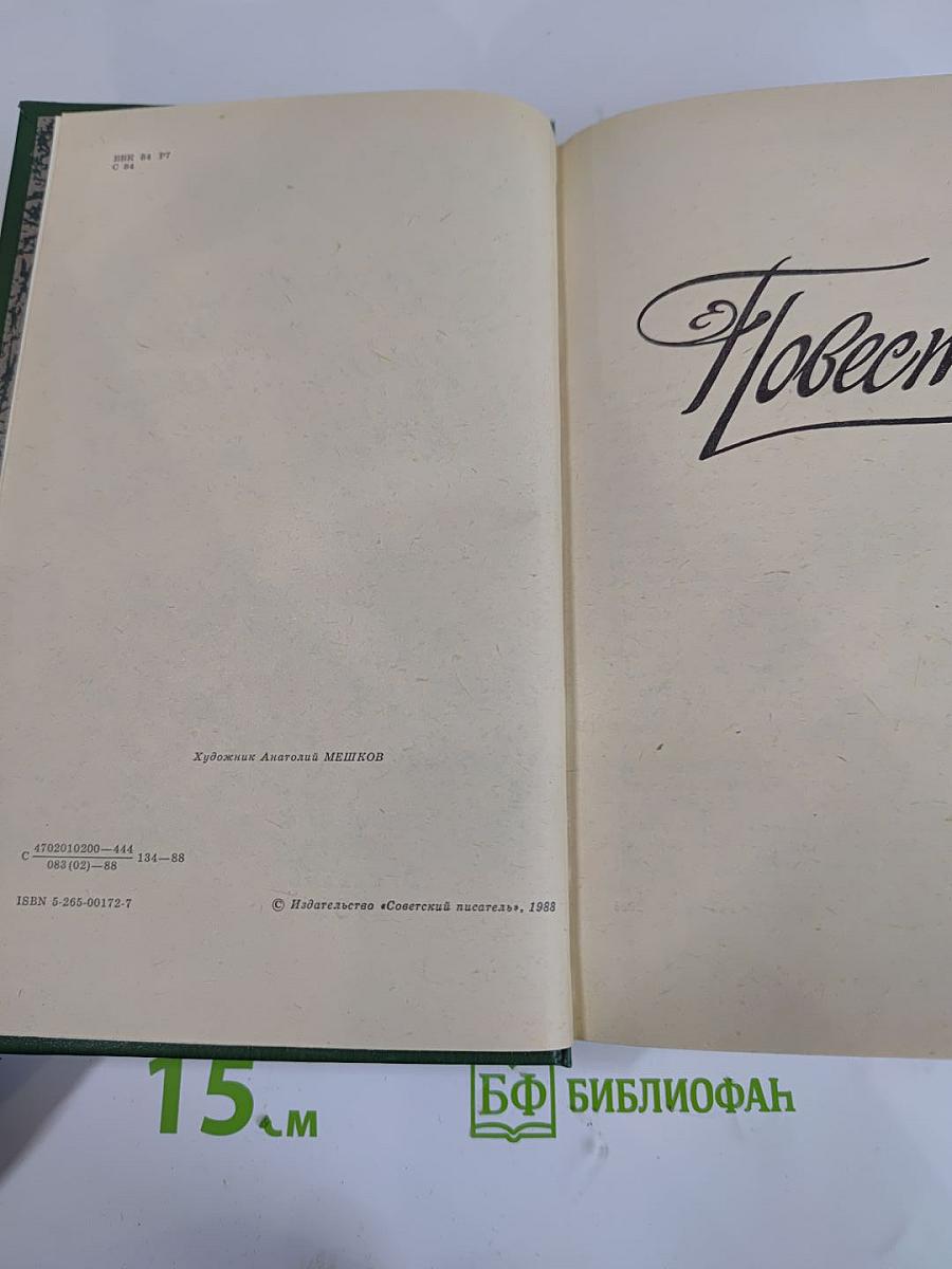 Сенная лихорадка