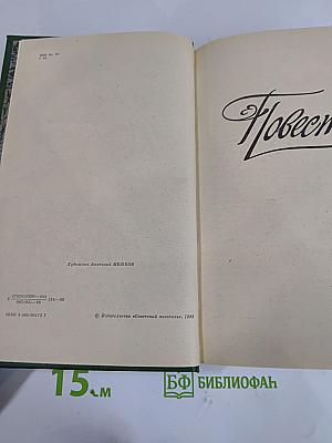 Сенная лихорадка