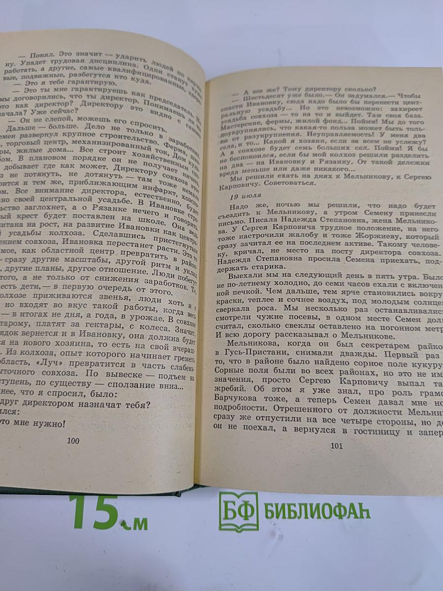 Сенная лихорадка