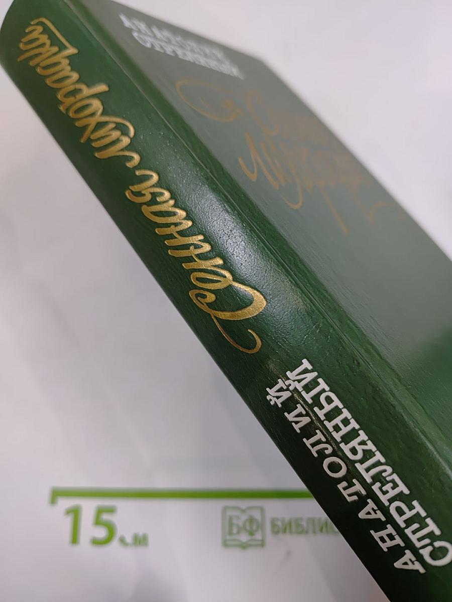 Сенная лихорадка