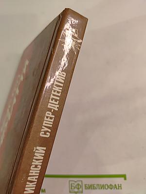 Наследство Скарлатти