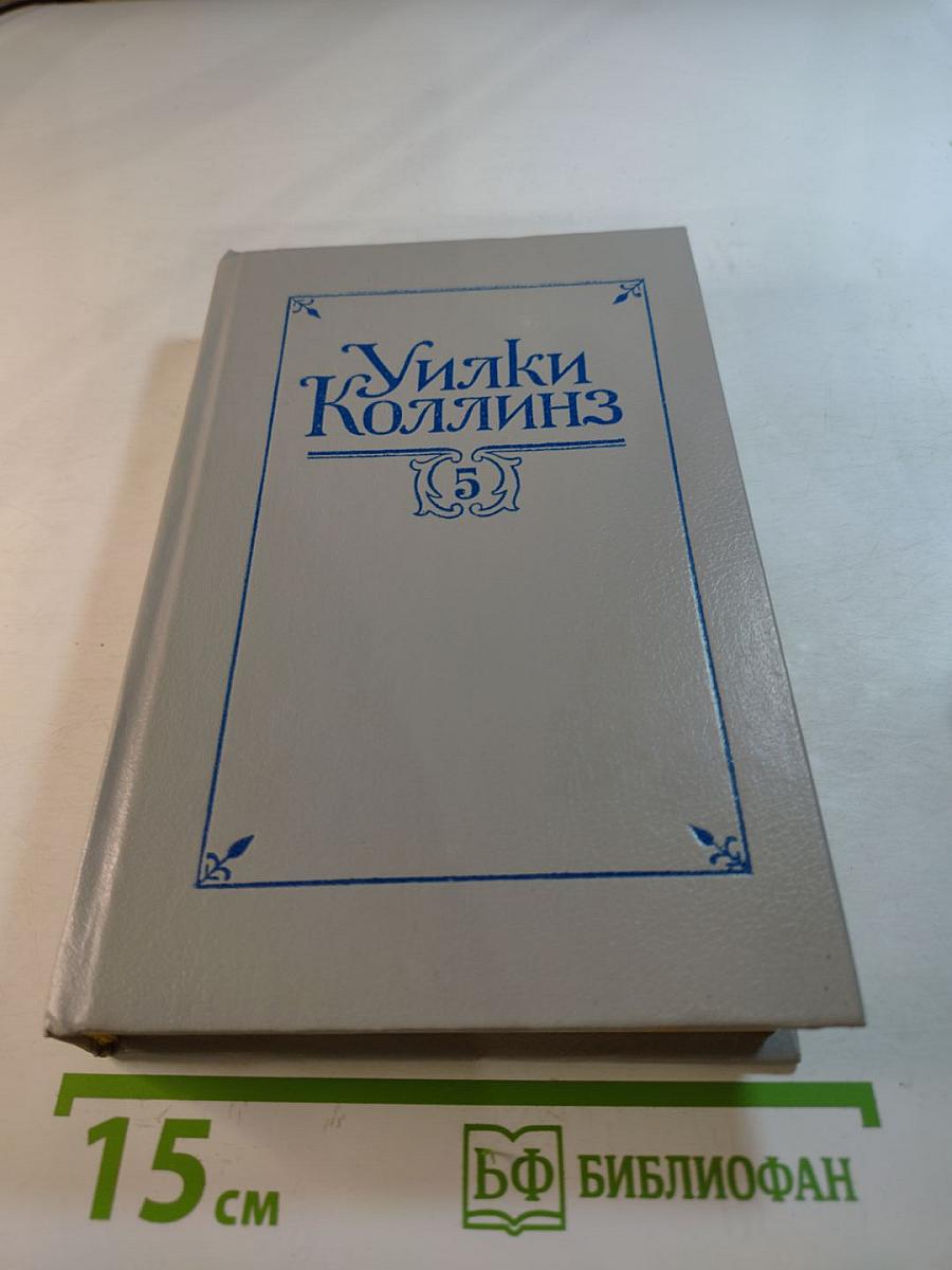 Закон и женщина. Две судьбы