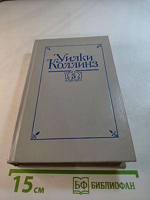 Закон и женщина. Две судьбы