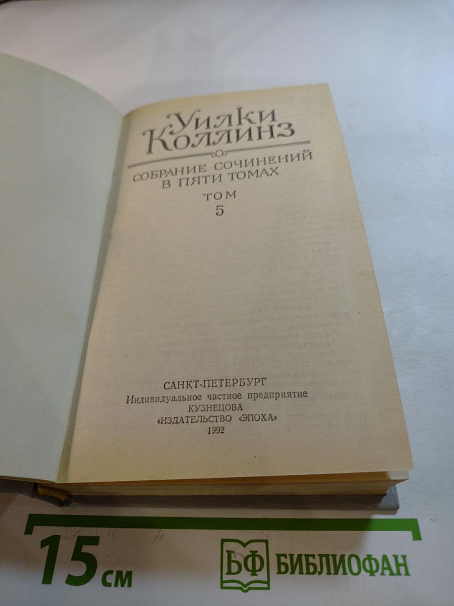 Закон и женщина. Две судьбы