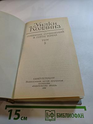 Закон и женщина. Две судьбы