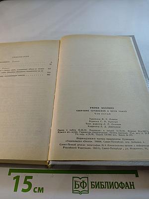 Закон и женщина. Две судьбы