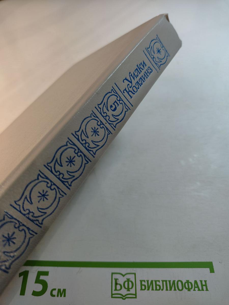 Закон и женщина. Две судьбы