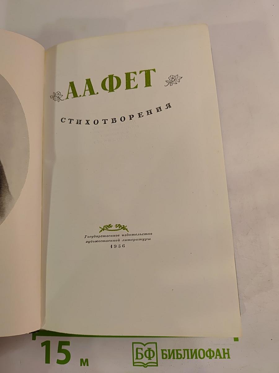 Стихотворения