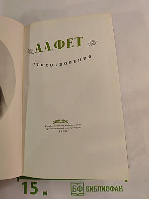 Стихотворения