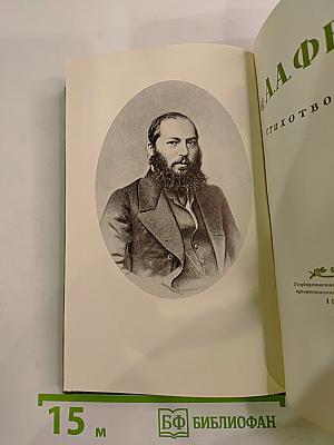 Стихотворения