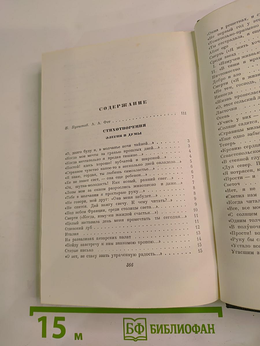 Стихотворения