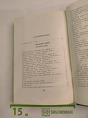 Стихотворения