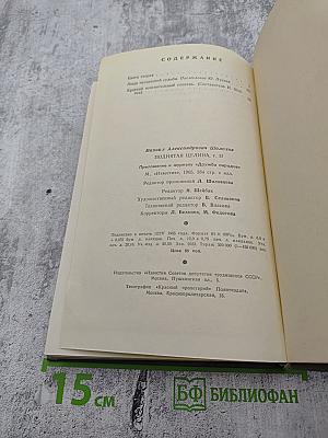 Поднятая целина. Том второй