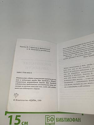 Мать Воспитание личности