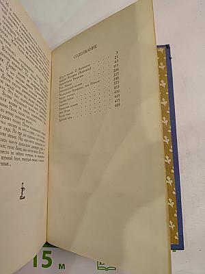 Четыре века