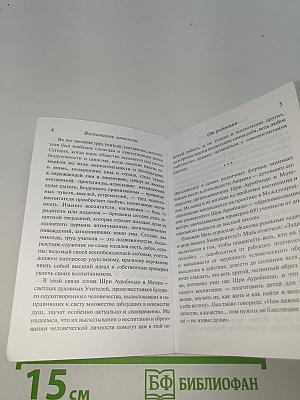 Мать Воспитание личности