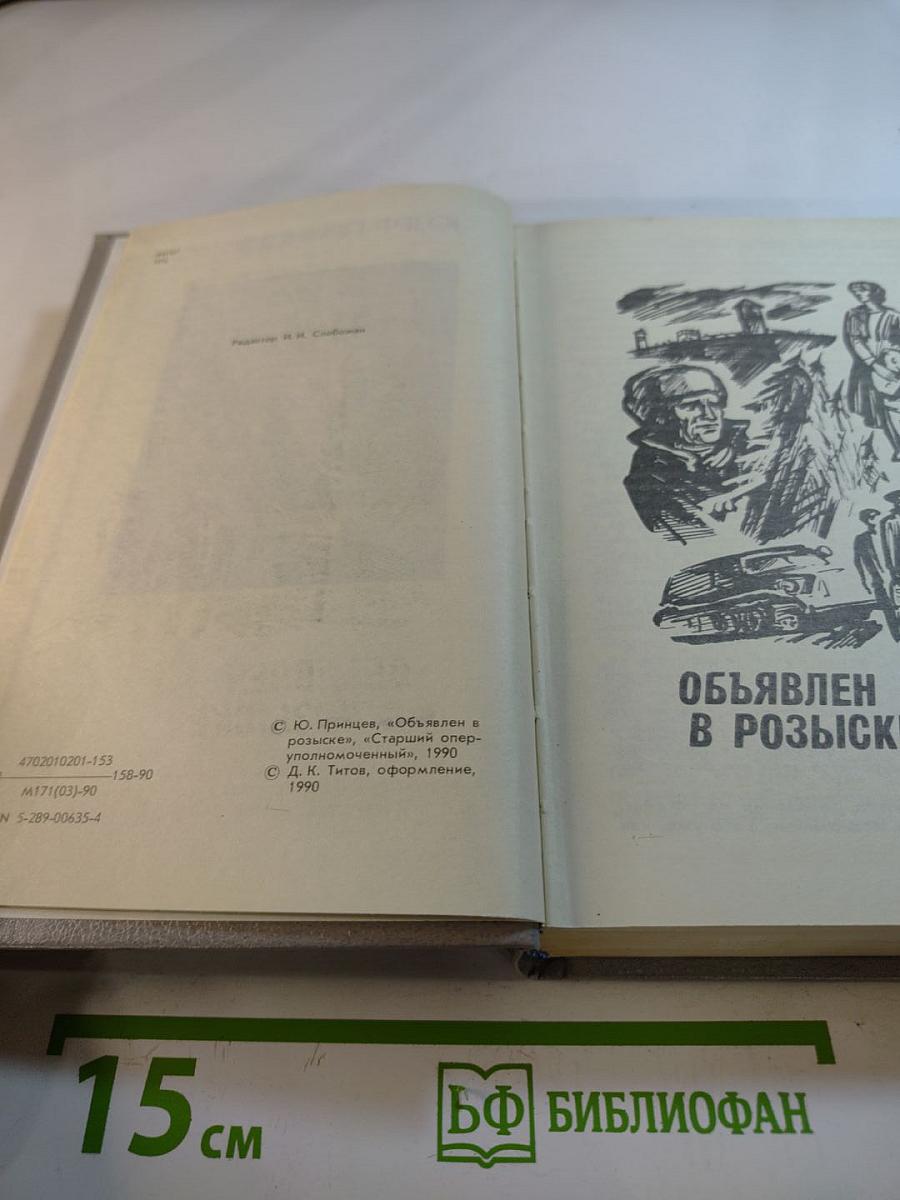 Особое назначение