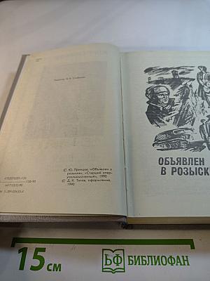 Особое назначение