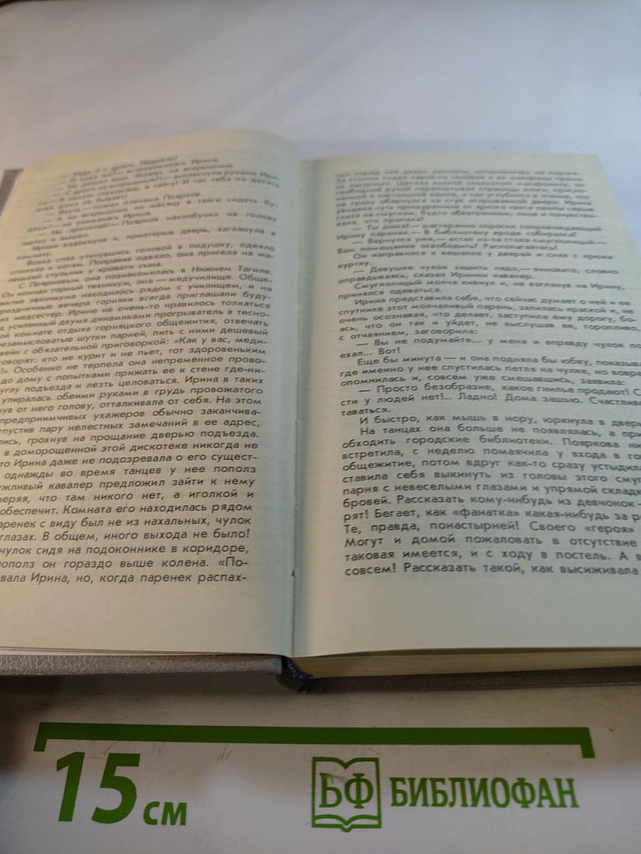 Особое назначение