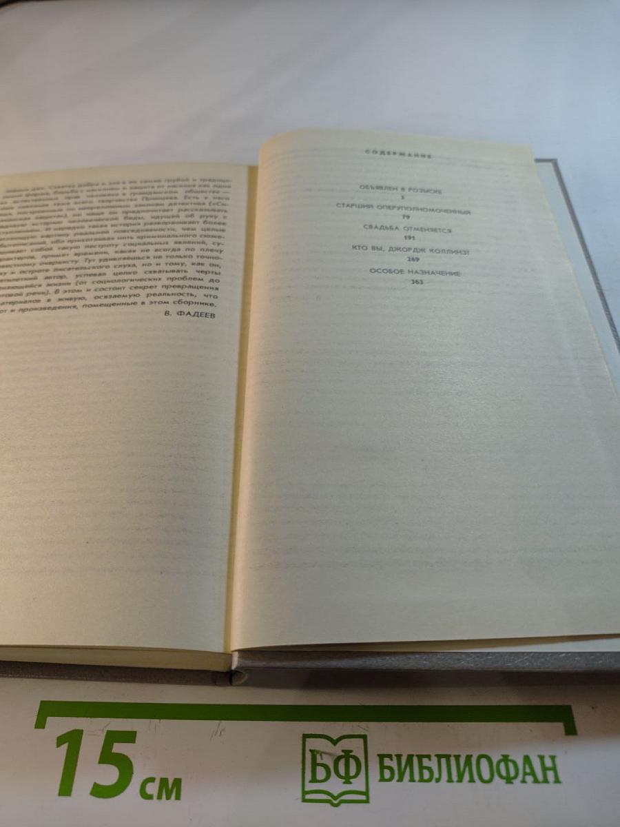 Особое назначение