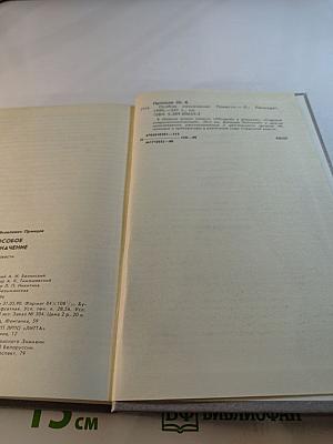 Особое назначение