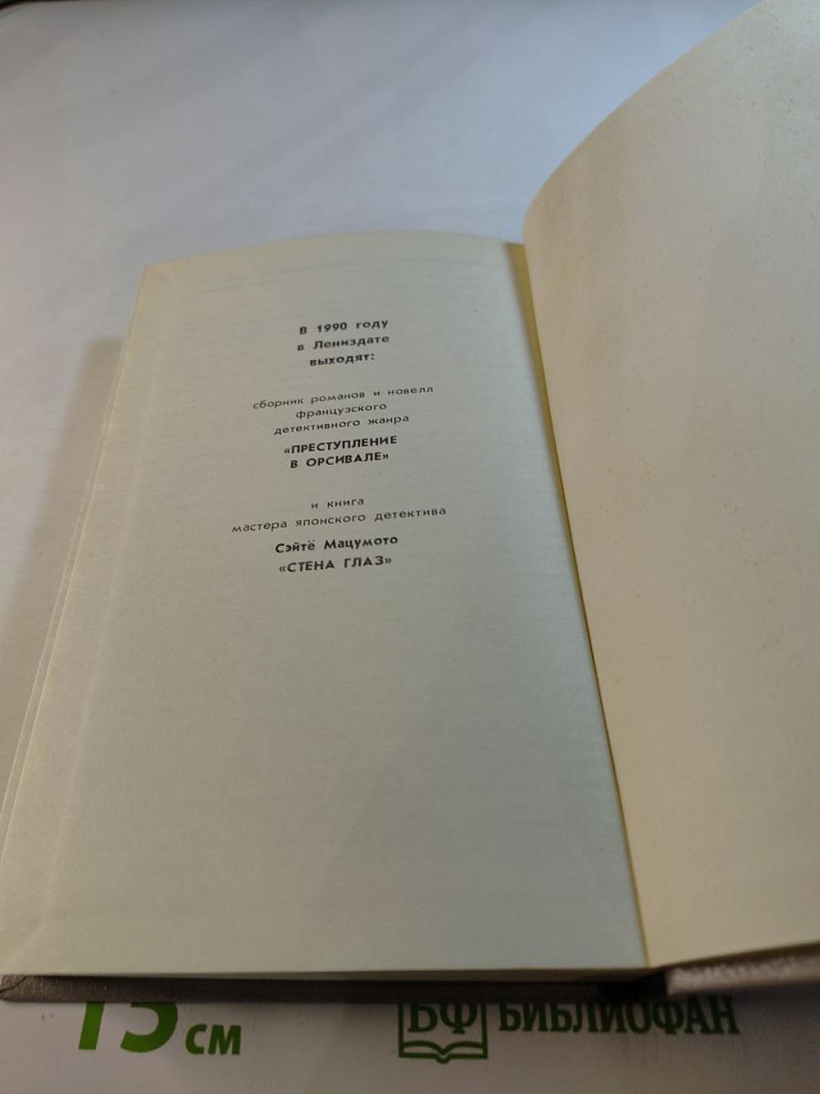 Особое назначение